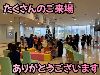 お客様感謝祭　たくさんのご来場ありがとうございます！